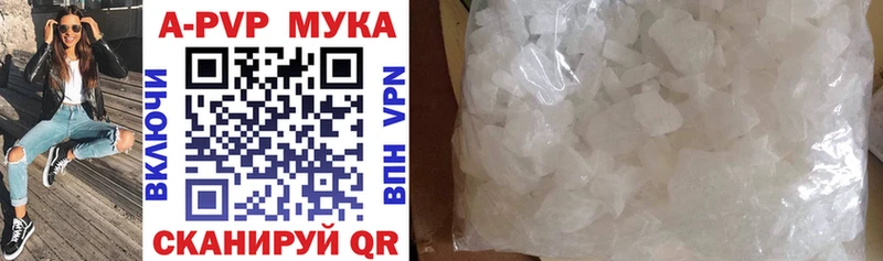APVP мука  Верхний Тагил 