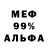 Меф мяу мяу мука Lesia Dzhebzheniak