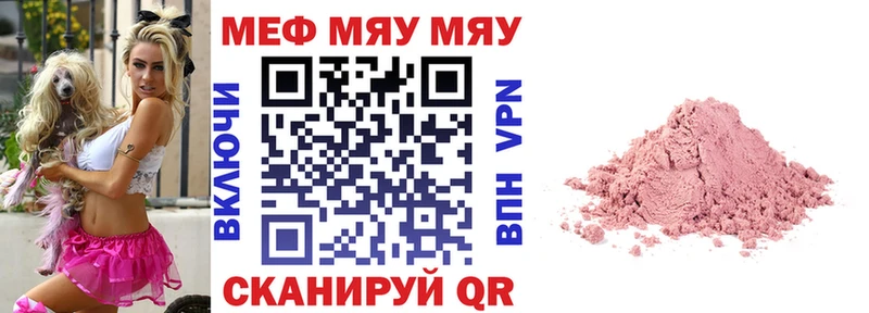 Меф мяу мяу  Верхний Тагил