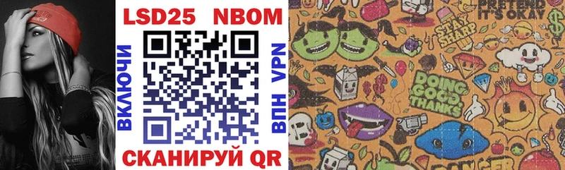 Марки 25I-NBOMe 1,8мг Верхний Тагил